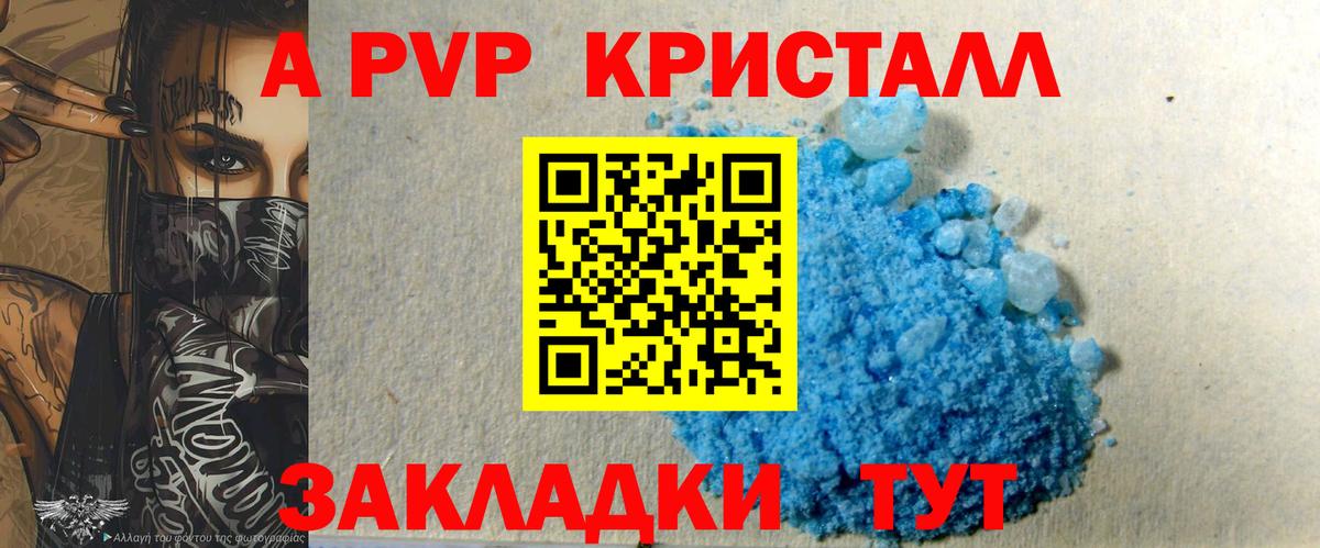 A-PVP СК  Вход с VPN  APVP  Alfa_PVP VHQ  Клин  Alfa_PVP крисы CK 