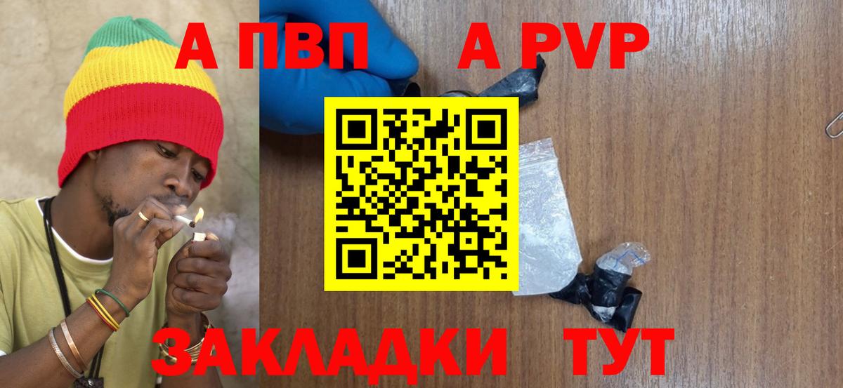 Alpha PVP СК КРИС Клин