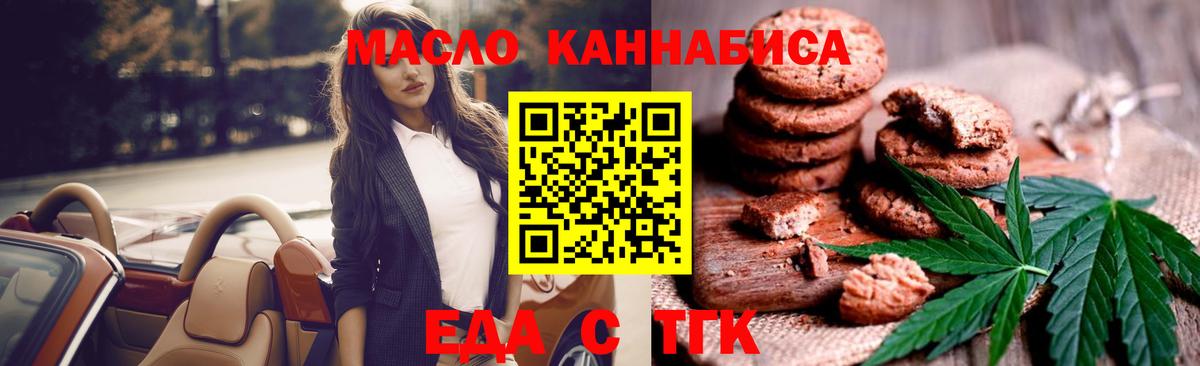 Canna-Cookies марихуана  Вход с VPN  Клин 