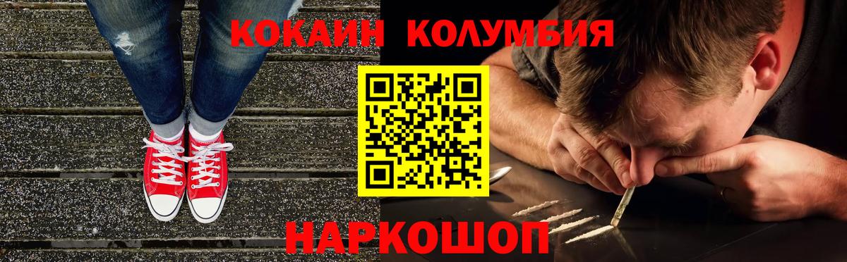 Cocaine 99%  КОКАИН Эквадор  Вход с VPN  Cocaine  Клин 
