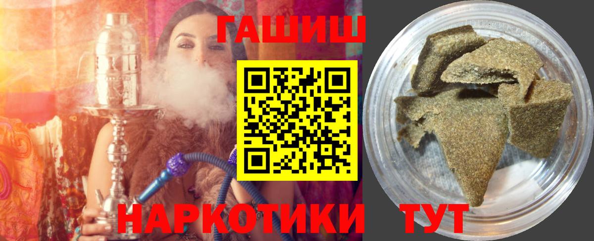 ГАШИШ Cannabis Клин