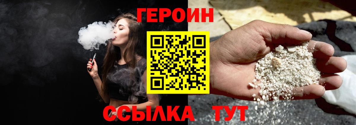 Клин  Героин хмурый  ГЕРОИН  Вход с VPN 