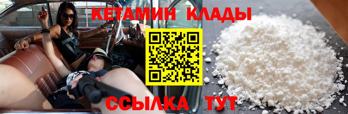 КЕТАМИН ketamine  Вход с VPN  Кетамин ketamine  Клин 
