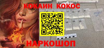 COCAINE Краснодар