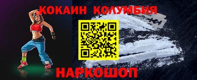 COCAINE Краснодар