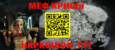 метамфетамин Краснознаменск