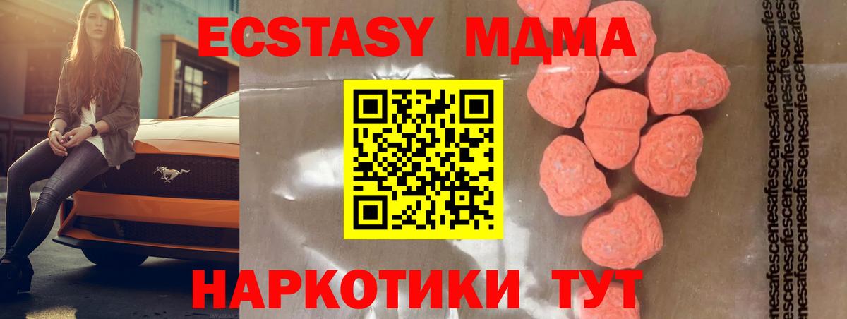 Клин  MDMA crystal  MDMA кристаллы  МДМА  Вход с VPN 