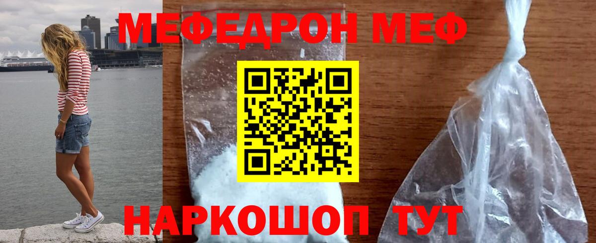 Мефедрон мяу мяу  МЕФ  ссылка на мегу зеркало  МЕФ  Меф мука  Вход с VPN  Клин 
