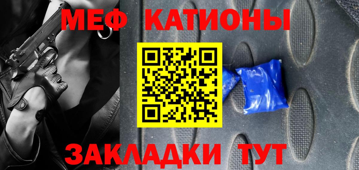 Меф мука Клин