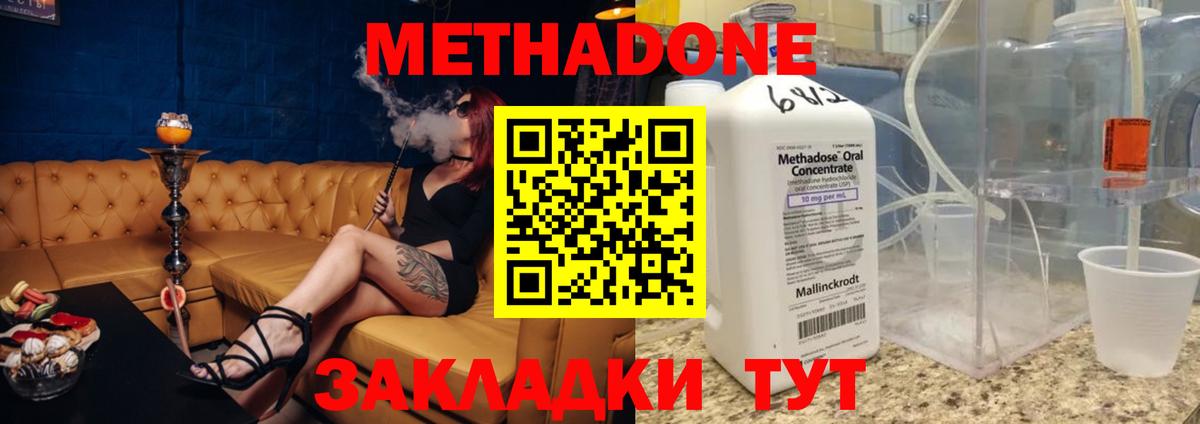 МЕТАДОН белоснежный  МЕТАДОН мёд  Вход с VPN  omg как зайти  Клин 