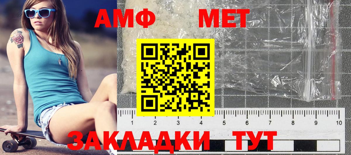 МЕТАМФЕТАМИН пудра  Вход с VPN  Клин 