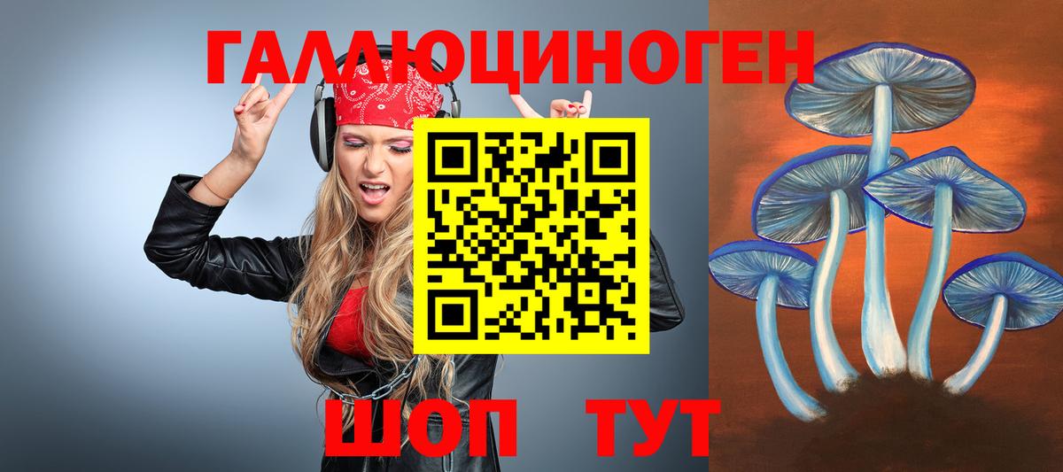 Псилоцибиновые грибы мухоморы  Вход с VPN  наркота  Клин 