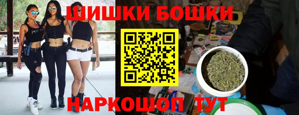Клин  Бошки Шишки конопля  Бошки марихуана LSD WEED  Вход с VPN 